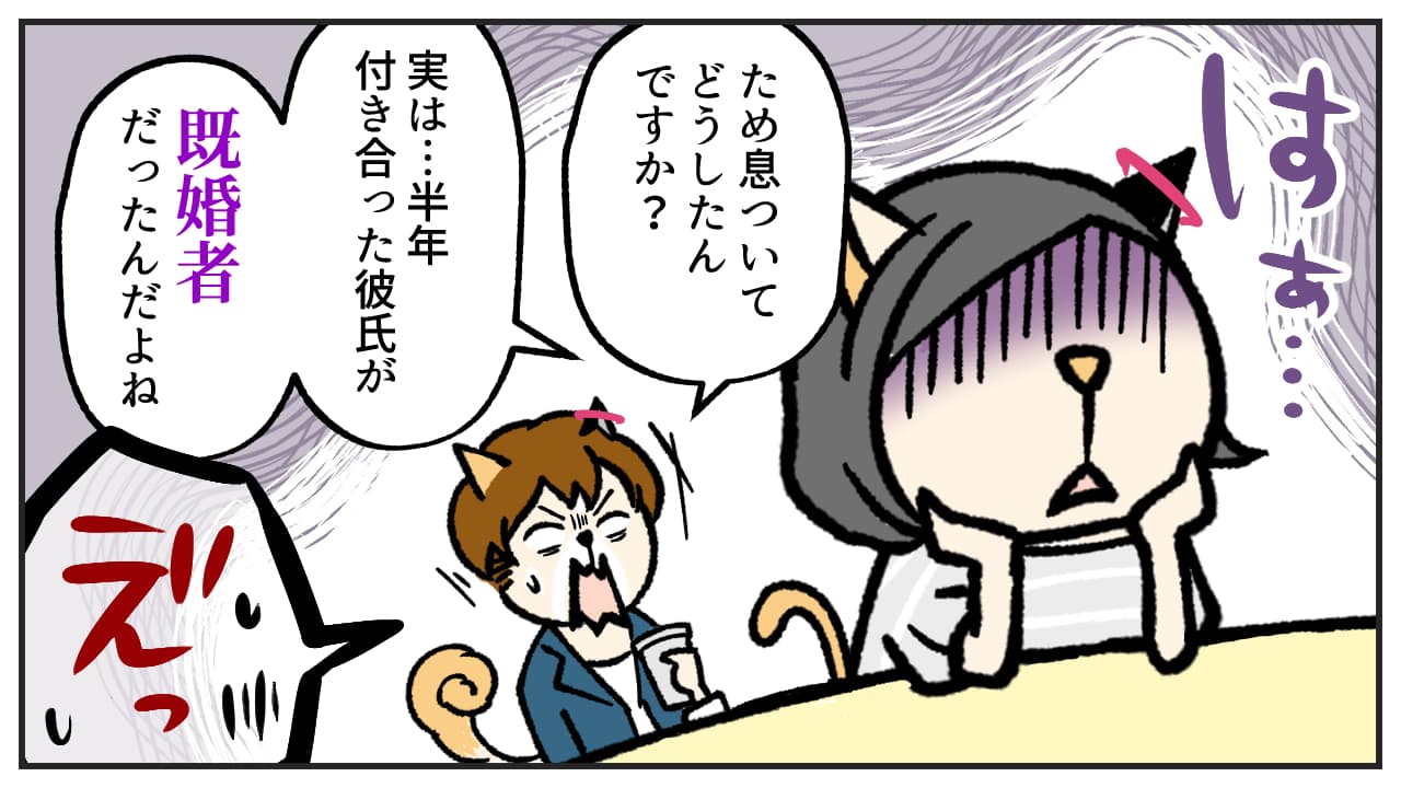 アンビエール婚活漫画