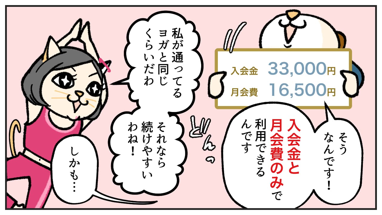 アンビエール婚活漫画