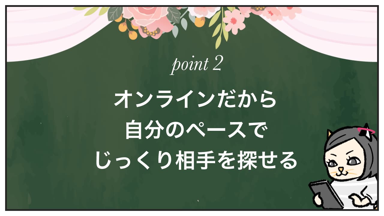 アンビエール婚活漫画