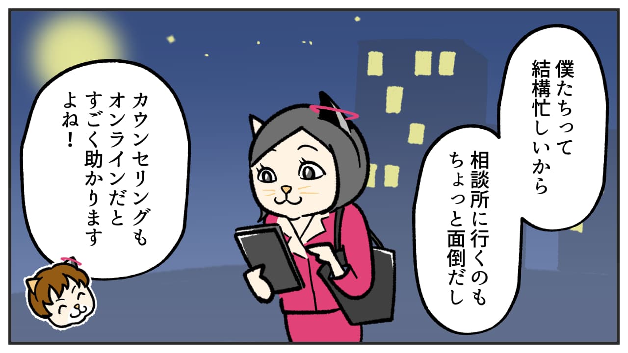 アンビエール婚活漫画