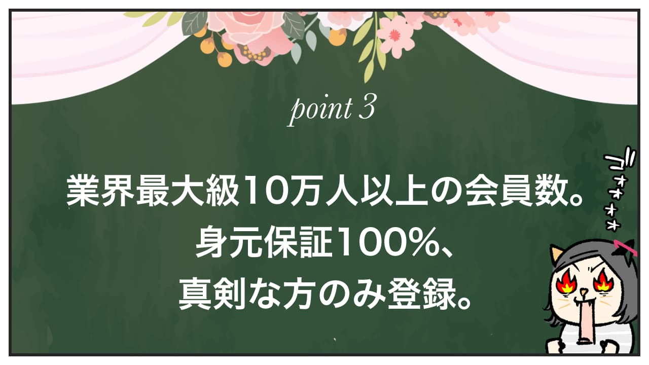 アンビエール婚活漫画