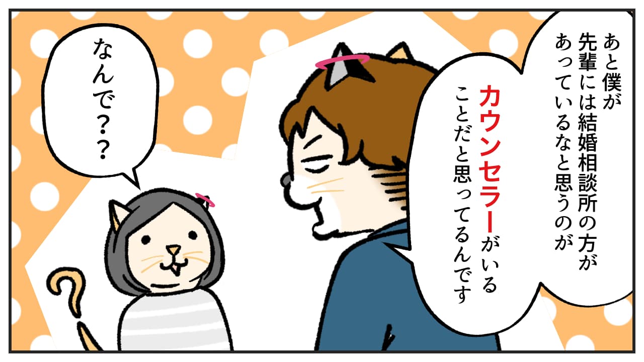 アンビエール婚活漫画