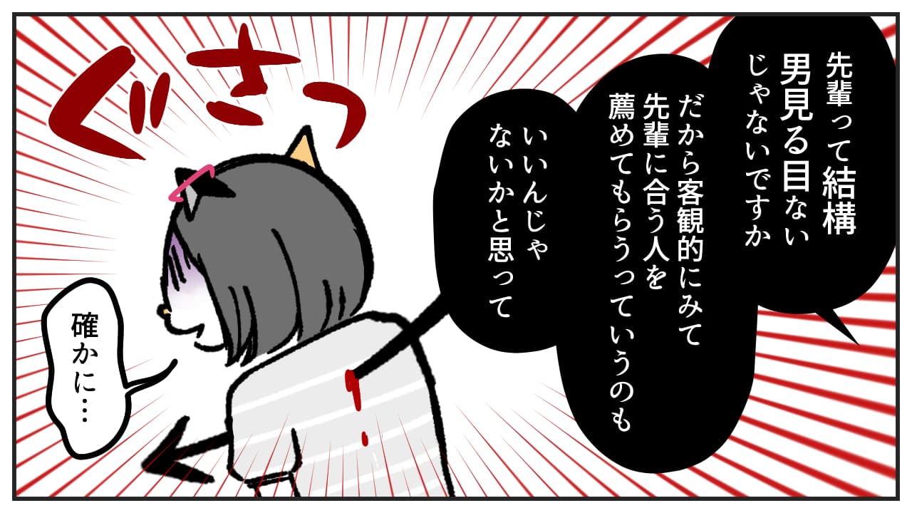 アンビエール婚活漫画